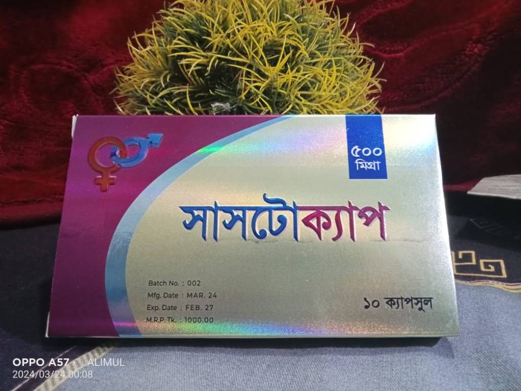 সাসটোক্যাপ